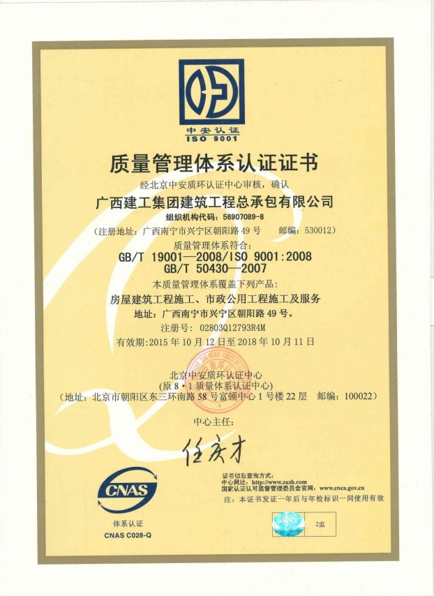 2121非凡·(中国集团)体育官方网站