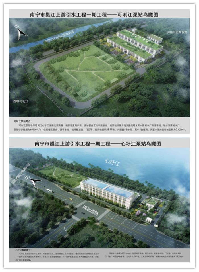 心圩江、可利江泵站效果图。。。王莹整理。。。.jpg