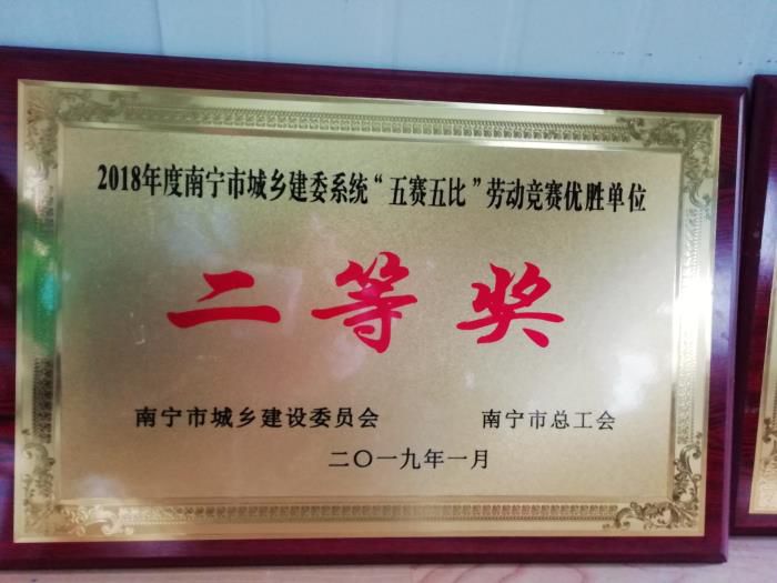 优胜单位二等奖。。李丽淇 摄.jpg