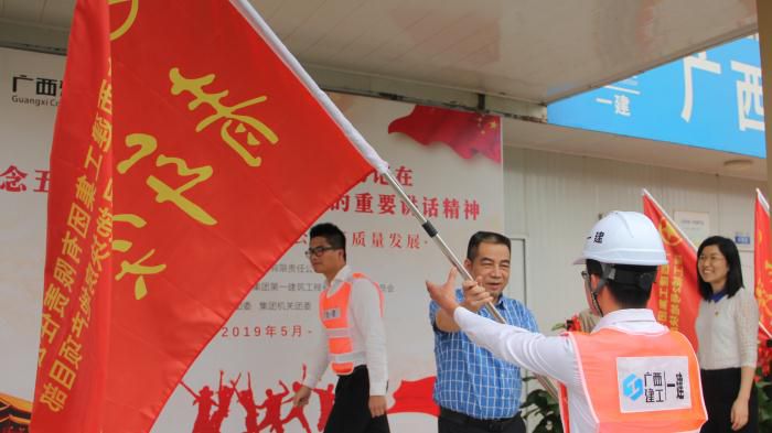 3.1陈家坚代表集团公司党委向2121非凡城8个地块的“青年突击队”授旗000 (1)700.JPG