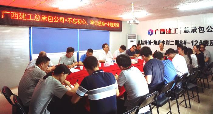 4党课现场。。谢微旋 摄700.JPG