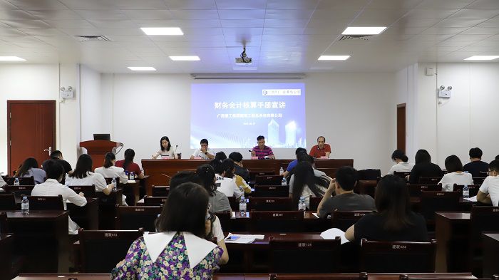 公司开展财务会计核算手册培训宣讲现场。。。李立云 摄.JPG