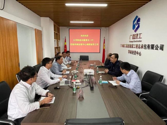 华南谋划中心调研指导.jpg