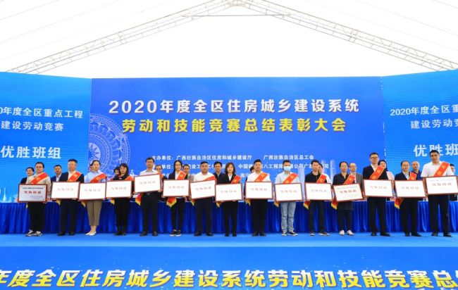 3 广西交通职院项目钢筋班组、梧州循环经济工业园项目木匠班组获劳下手艺竞赛优胜班组（左五，，，，左十一）.jpg