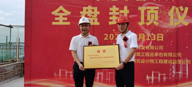 赠予纪念牌。。；；；；莆氖 摄（修图）.jpg