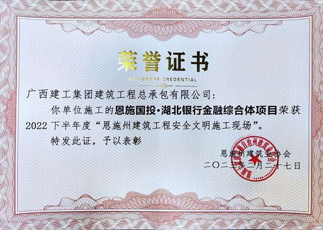 声誉证书。。。。。陈金洲 摄（修图）.jpg