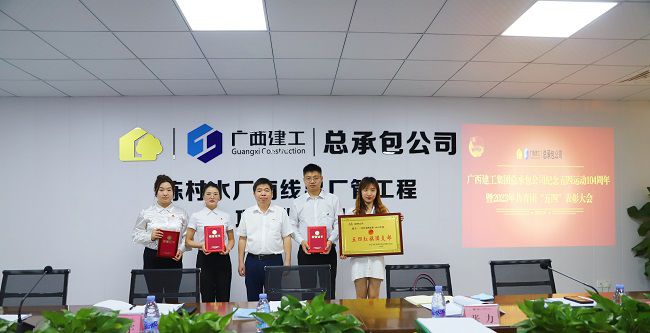 1“五四红旗团支部”及优异共青团干部颁奖。。林成斌 摄（修图）.jpg