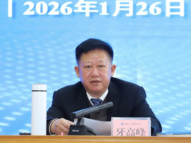 1769473993507947.jpg 牙岑岭讲话 修图.jpg