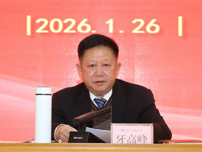 1769474221137727.jpg 牙岑岭讲话 修图.jpg
